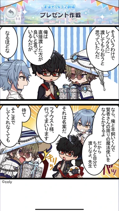 正装の魔法使い4コマ……ショコラ鳥ログスト(1)……ウッ……いやマジできみらはファウストのことなんだと思ってるんですか?
私はきみらのことを兄、ファウストのことを妹だと思っています(そうですか) 