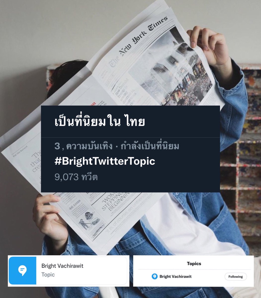 Hatiku4B's tweet photo. #brightvachirawittopic
#BrightTwitterToppic
#bbrightvc @bbrightvc
ยินดีกับสุดหล่อของเรา ที่มี topic คนแรกในปท.ไทย ปังมากค้าบลูก https://t.co/3zVUdNLheL