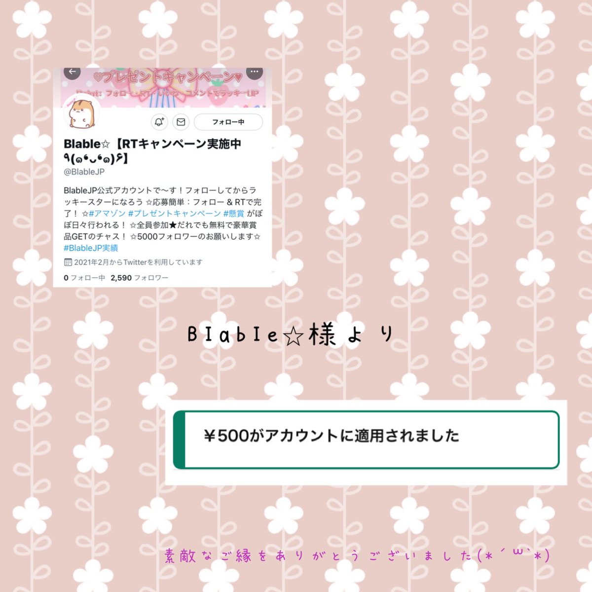 Sol3Ly28's tweet photo. @BlableJP 様より当選致しました！

アマギフ500円分🌟

フォロワー5000人目指しているようです！
キャンペーン実施中なので皆様是非参加ください☺︎

この度はありがとうございました😌

#るんちゃの当選報告 https://t.co/WXtUcrb0LR