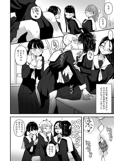 唾液と愛液が甘い味がする女の子はクラスメイトからキスされまくる 