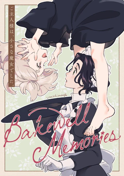 🌼ひさしぶりに漫画描きました!
🌼魔女とメイドさんのほのぼの漫画です。
🌼くらげバンチさんで読めるので良ければご覧ください
https://t.co/75CcsnGL0v 