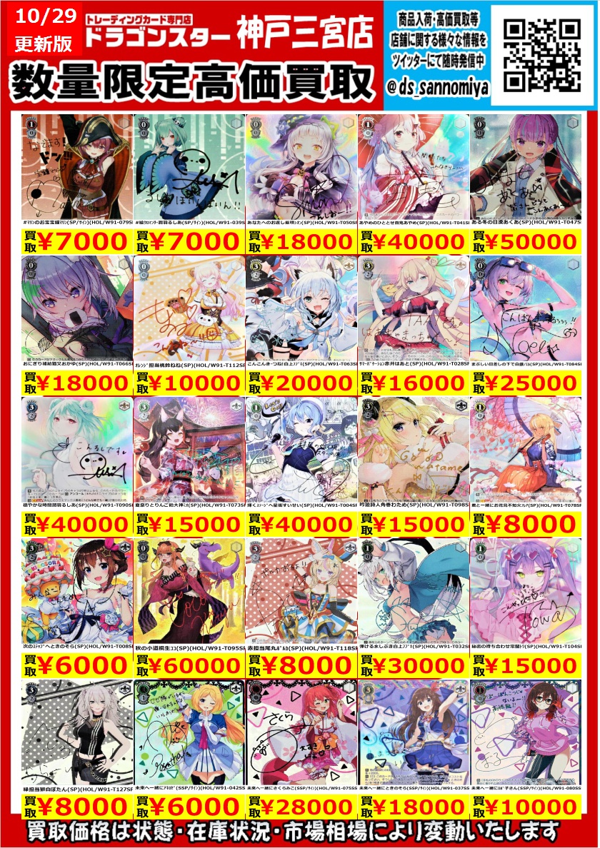 ヴァイスシュヴァルツ SP サイン ホロライブ 弾ける水しぶき 白上