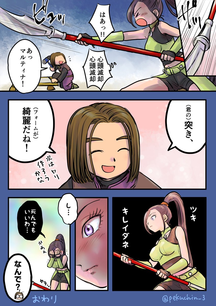 #DQ11主マル版ワンドロワンライ
お題『月』たぶん一枚あたり4Hくらいかかってる💦ごめんなさい🙇
そして日本人以外の方にはちょっと分かりづらいかもです… 