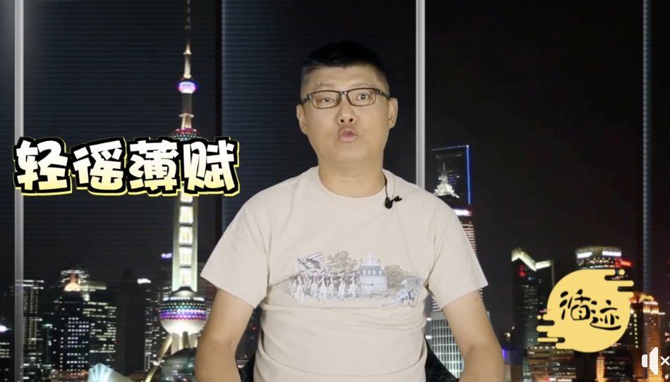 lifeanoall's tweet photo. #袁腾飞 聊轻徭薄赋：横征暴敛的另一个名字 #循迹漫聊 
Facebook｜https://t.co/CxeMp2vFiH
Youtube｜https://t.co/mPBuc5GIRh https://t.co/cIdCH10aQc
