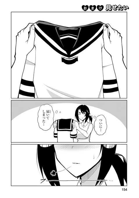 人妻が注文したコスプレ用セーラー服が届いた (1/2) 