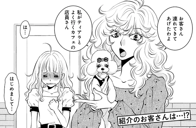 今週の #DOGSIGNAL の更新はお休みです😢
来週金曜日(11/5)から新しいエピソードがスタートするのでお楽しみに✨

次回のエピソードをチラ見せ…🐶優子の紹介でProudDogにやってきたのは…!?
ご期待ください😀 
