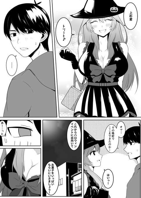 ハロウィンということで
食>恥じらいの五月ちゃんでふういつ風味

#中野五月 
#五等分の花嫁
#ハロウィン 