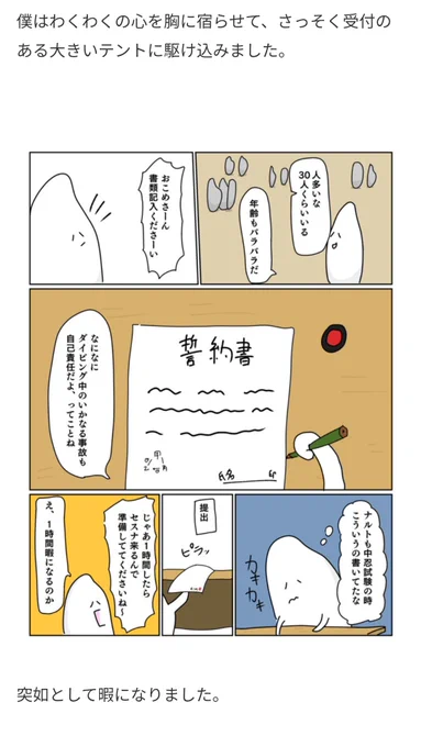 日本で一番高いところから落ちれる「東京スカイダイビングクラブ」に行ってきました〜

高所恐怖症で絶叫マシンとかもダメだけど、恐怖を代償にめちゃくちゃ快楽を得た!

▼【高所恐怖症】圧倒的恐怖を得るためにスカイダイビングに行ってみた
https://t.co/uwNQKyiJHG 