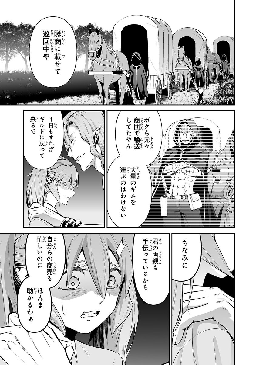 サラリーマンが異世界に行ったら四天王になった話 37話です!
 https://t.co/blt93jDr7f 