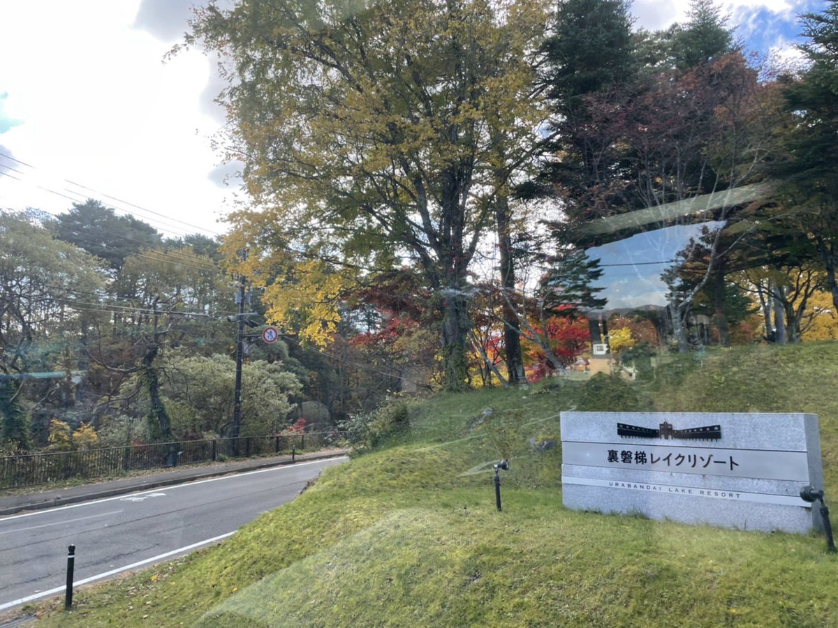 kashimura1954's tweet photo. 修学旅行最終日はホテルを出た後、那須ハイランドパークへ(^-^)
天気にも恵まれて良かったです！
最終日、おもいっきり楽しんでほしいです⭐︎ https://t.co/nLrASib01W