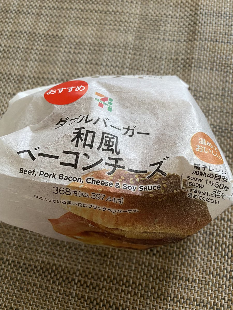 みんなの セブンイレブン ハンバーガー 口コミ 評判 2ページ目 食べたいランチ 夜ごはんがきっと見つかる ナウティスイーツ