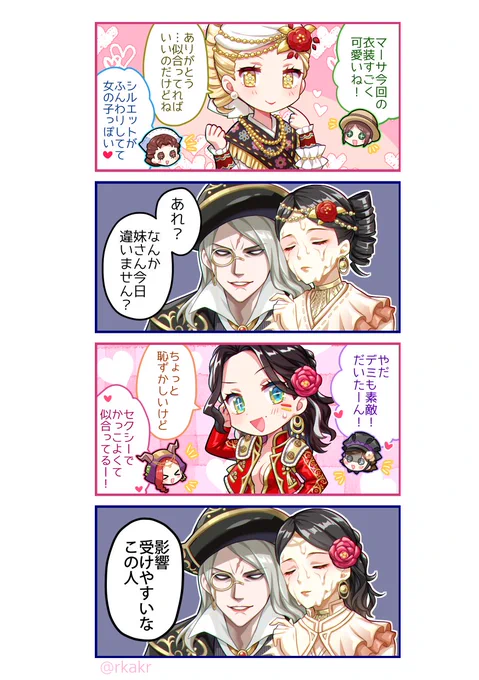 妹におしゃれをさせたい兄 #第五人格イラスト 