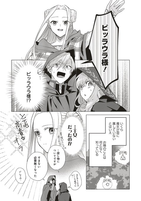 Flos Comic Floscomic さんのマンガ一覧 リツイート順 4ページ ツイコミ 仮