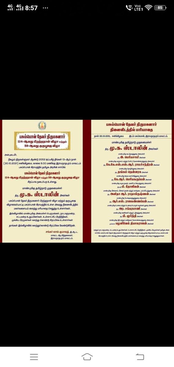 siva9526's tweet photo. #வந்து சொன்னதை செய்வாரா? https://t.co/SjOCcsCrSB