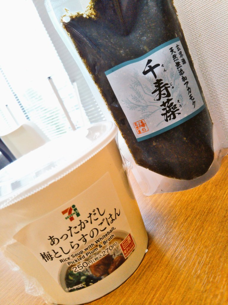 アカモクの達人 楽天市場店 Akamoku Net R Twitter