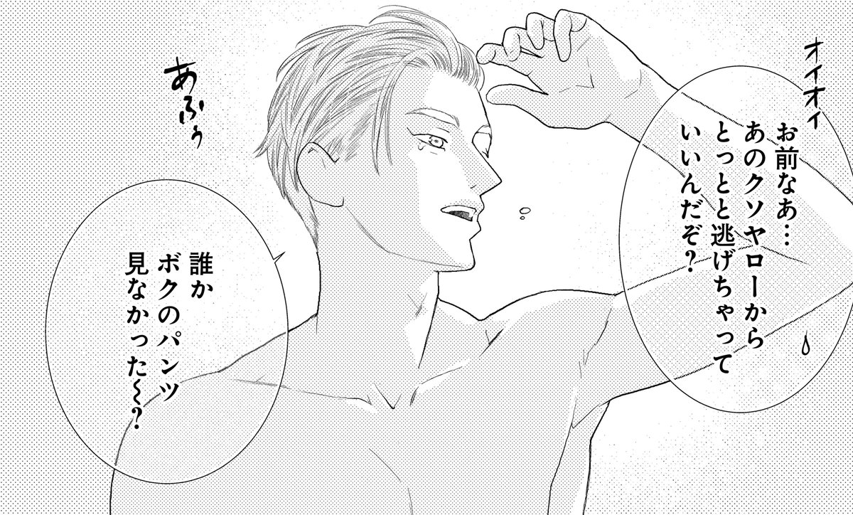 【メロディ12月号発売中!】
マツモトトモ先生の「リズムナシオン」カラー扉つきで再開です!怪しいとしか言えないJ(ジョーカー)に懐きまくっている元?剣道一筋少年の風太。今回も翻弄されまくりで…!?
待望のコミックス1巻も11/5発売です!!!