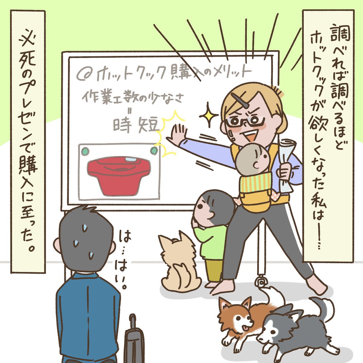 投稿者さんの素晴らしい情報収集力✖️プレゼン力👏🏻👏🏻👏🏻👏🏻
ホットクックを導入して家事のPDCAサイクルを回して行きましょう(`・ω・')キリッ
https://t.co/fdqH7BsmFx
#ホットクック
#みんなのホットクックストーリー