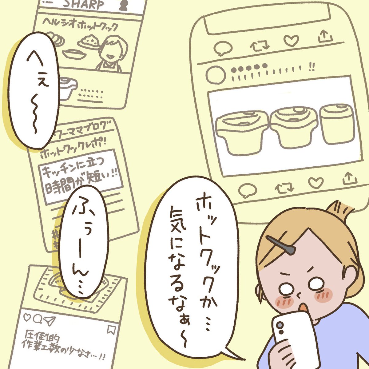 投稿者さんの素晴らしい情報収集力✖️プレゼン力👏🏻👏🏻👏🏻👏🏻
ホットクックを導入して家事のPDCAサイクルを回して行きましょう(`・ω・')キリッ
https://t.co/fdqH7BsmFx
#ホットクック
#みんなのホットクックストーリー
