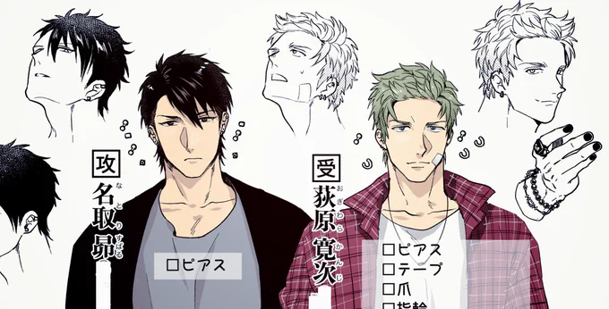 新連載1本目はド腐れダンディーズに出てきた2人です!このキャラたちも8年ほど前、仲間たちとの企画で生まれたものなので私のキャラデザでは無いです☺️描くの楽しすぎて...見せかけクールなめんどくさがりな男と、面倒見がいい雰囲気アホな雑種犬となっておりますので連載始まりましたら何卒‼️ 