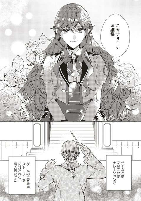 コミックス1巻のtwitterイラスト検索結果