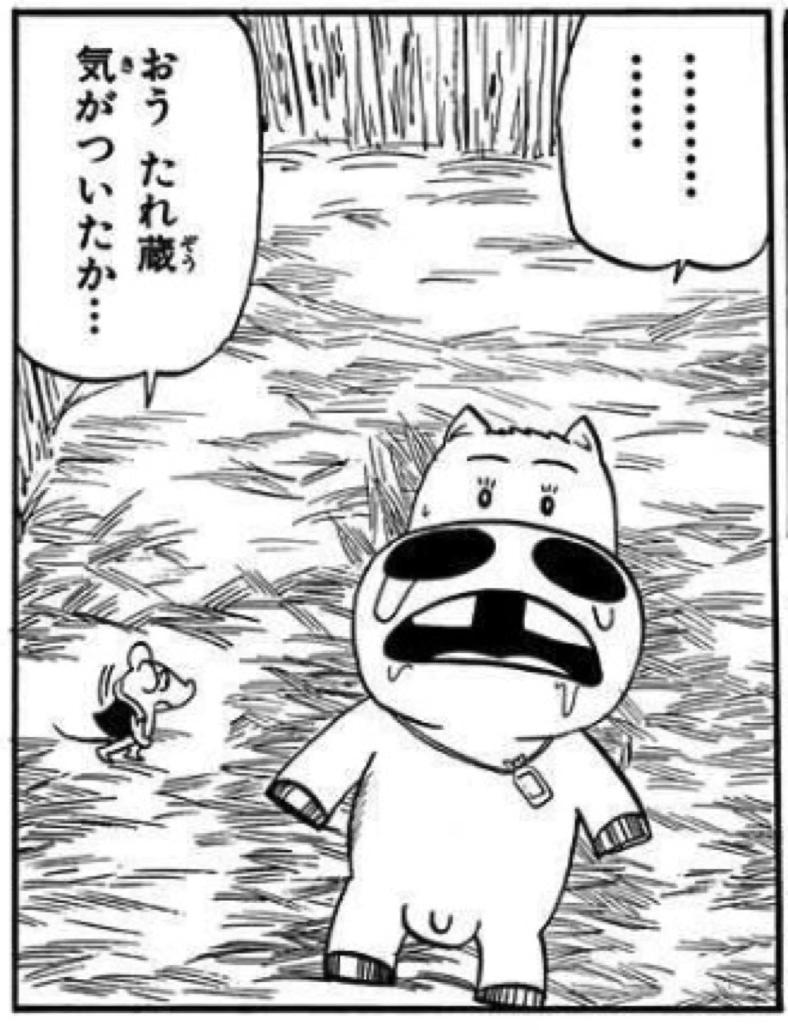 マキバオーのスタンプに違和感あり？その理由は「アレ」がなかった！