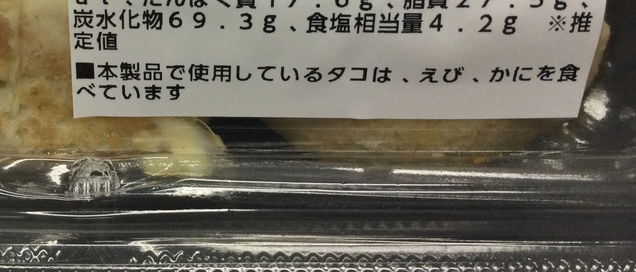 あまり見かけない 珍しいアレルギー表記が話題に 話題の画像プラス あまり見かけない 珍しいアレルギー表記が話題に 話題の画像プラス