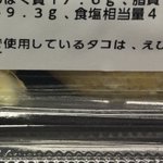 あまり見かけない？珍しいアレルギー表記が話題に!