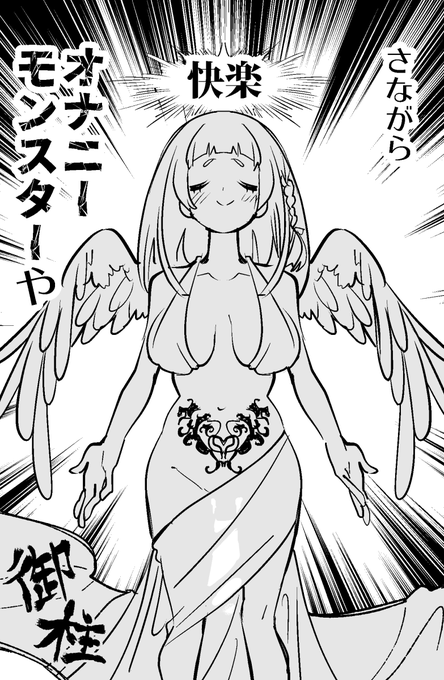 ヒロシに続き高画質版のオナモンも手に入れたぞ! ※次新刊ヒロインです 