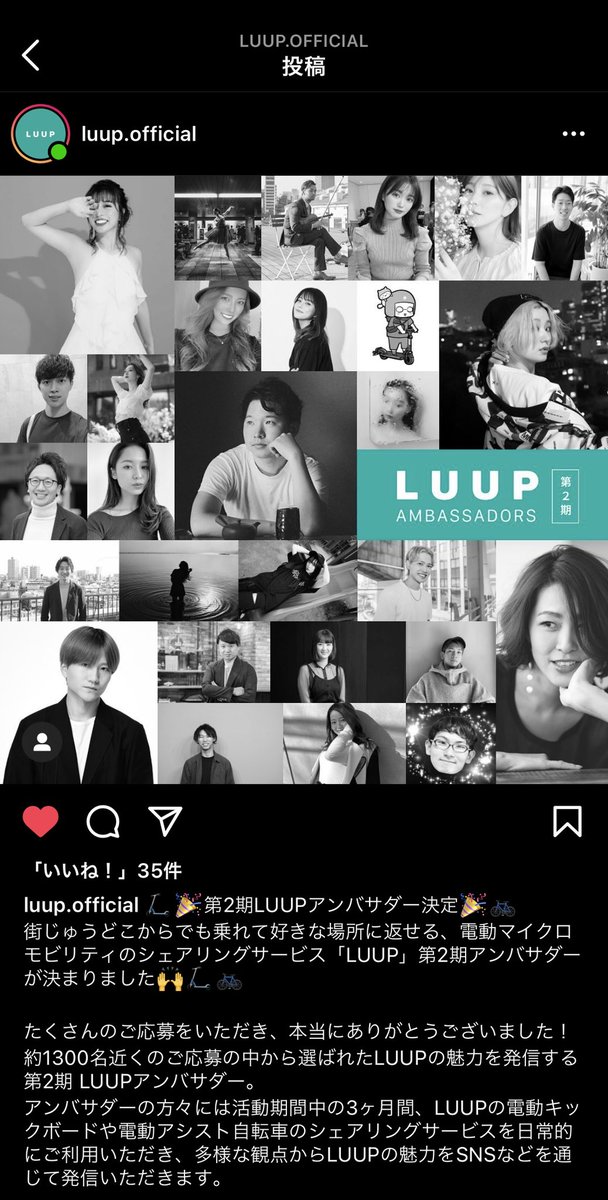 lamitonfn's tweet photo. @Luup_Official アンバサダーに任命されました🐤❤️
渋谷区民だから🛴むちゃ利用してる🐤❤️みんなに無料クーポン🎁✨🕺

■アンバサダー限定紹介クーポン
クーポンコード：darayunya
内容：30分ライド無料3回分（初回限定ではなく全員対象）
登録可能期限：2022年1月31日 23:59
https://t.co/2sGr5pqRM6 https://t.co/fGiayX9iRr