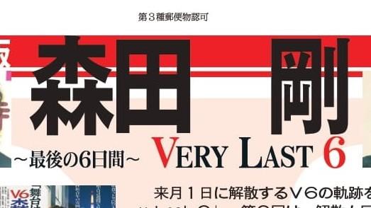 日刊スポーツ東京販売局 on X: