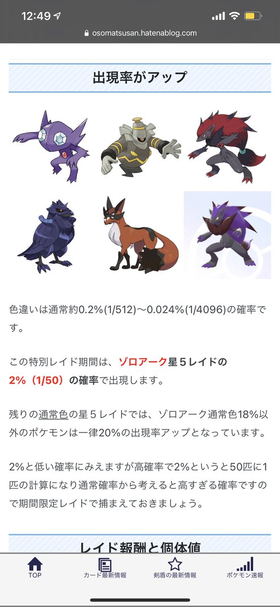 ヤミラミのtwitterイラスト検索結果