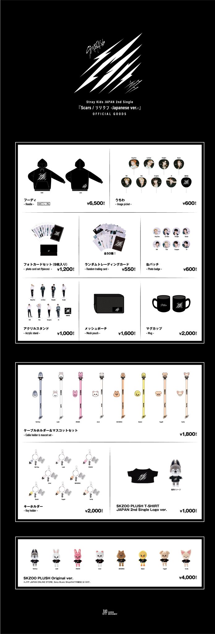 straykids グッズまとめ Stray Kids SKZ109 スキズPOPUPグッズ2021ソリクン画像（10/2·16