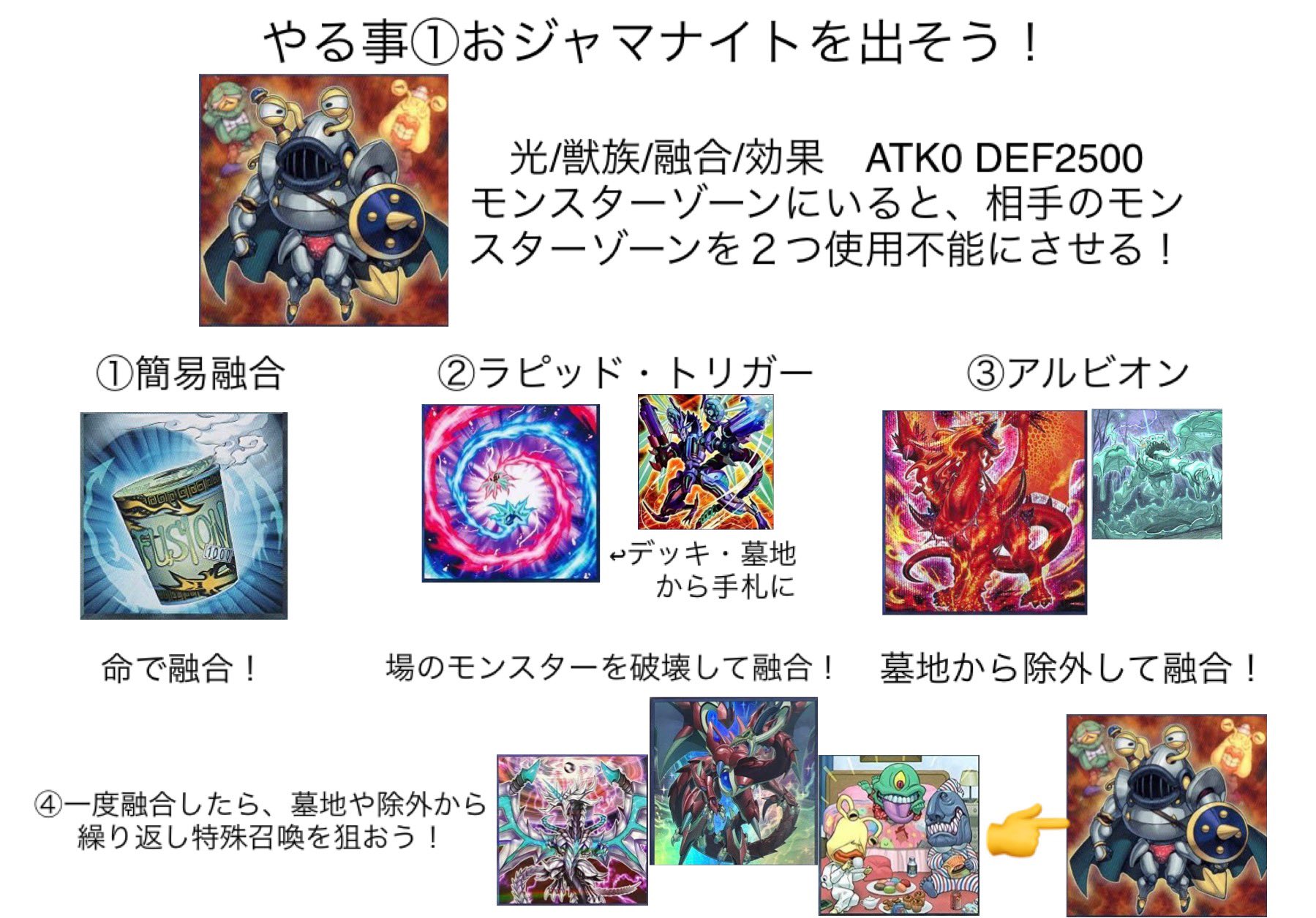 遊戯王自己流デッキレシピ一覧 おジャマナイト おジャマナイトの効果を使って相手のゾーンを意のままに操りたかったデッキ おジャマパーティで除外されたおジャマを展開したり 上級のドラゴン族で融合を補助したりしながら寝ガエルやヤジロベーダーで