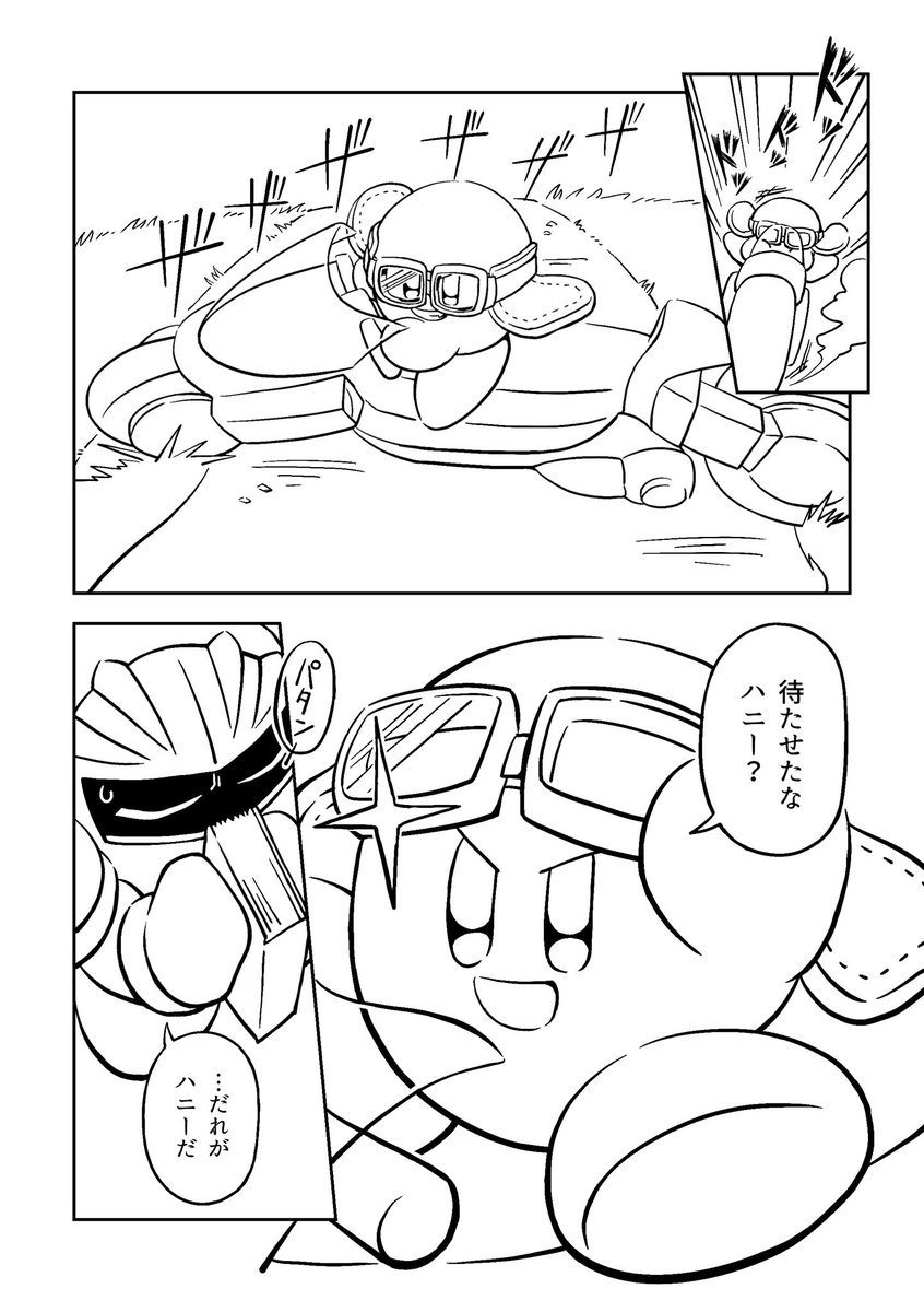 10/31のオルスタ16の新刊サンプルです！ カビメタが色んな呼び方で