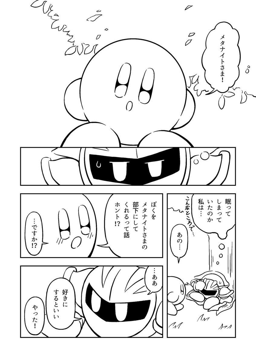 10/31のオルスタ16の新刊サンプルです！ カビメタが色んな呼び方で