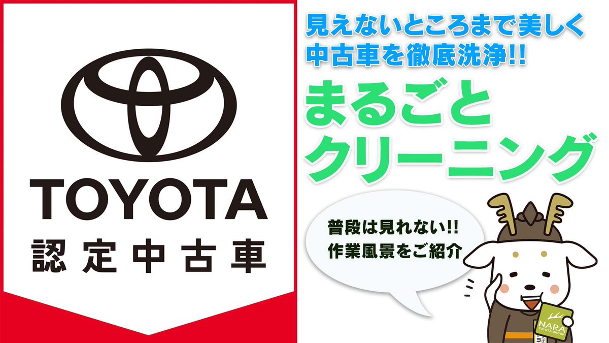 Nara Toyota Group Naratoyotagroup Twitter Nara Toyota Group Naratoyotagroup Twitter