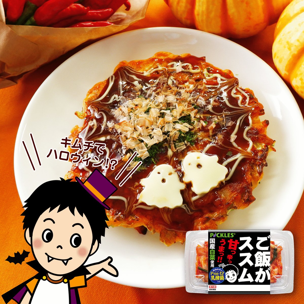 ご飯がススムの ピックルス公式 P Susumu Cp Twitter