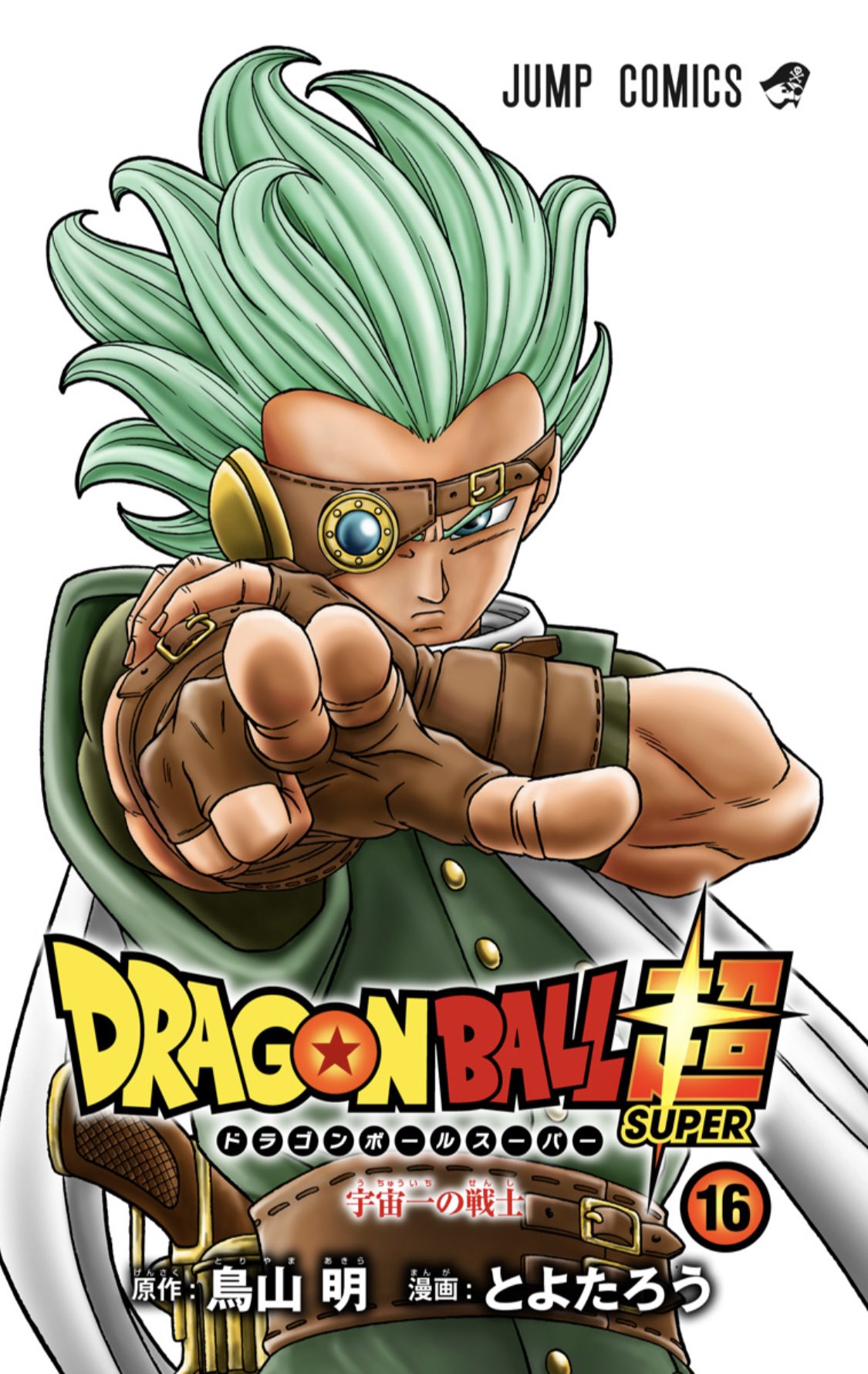 Dragon Ball Super - Tome 16