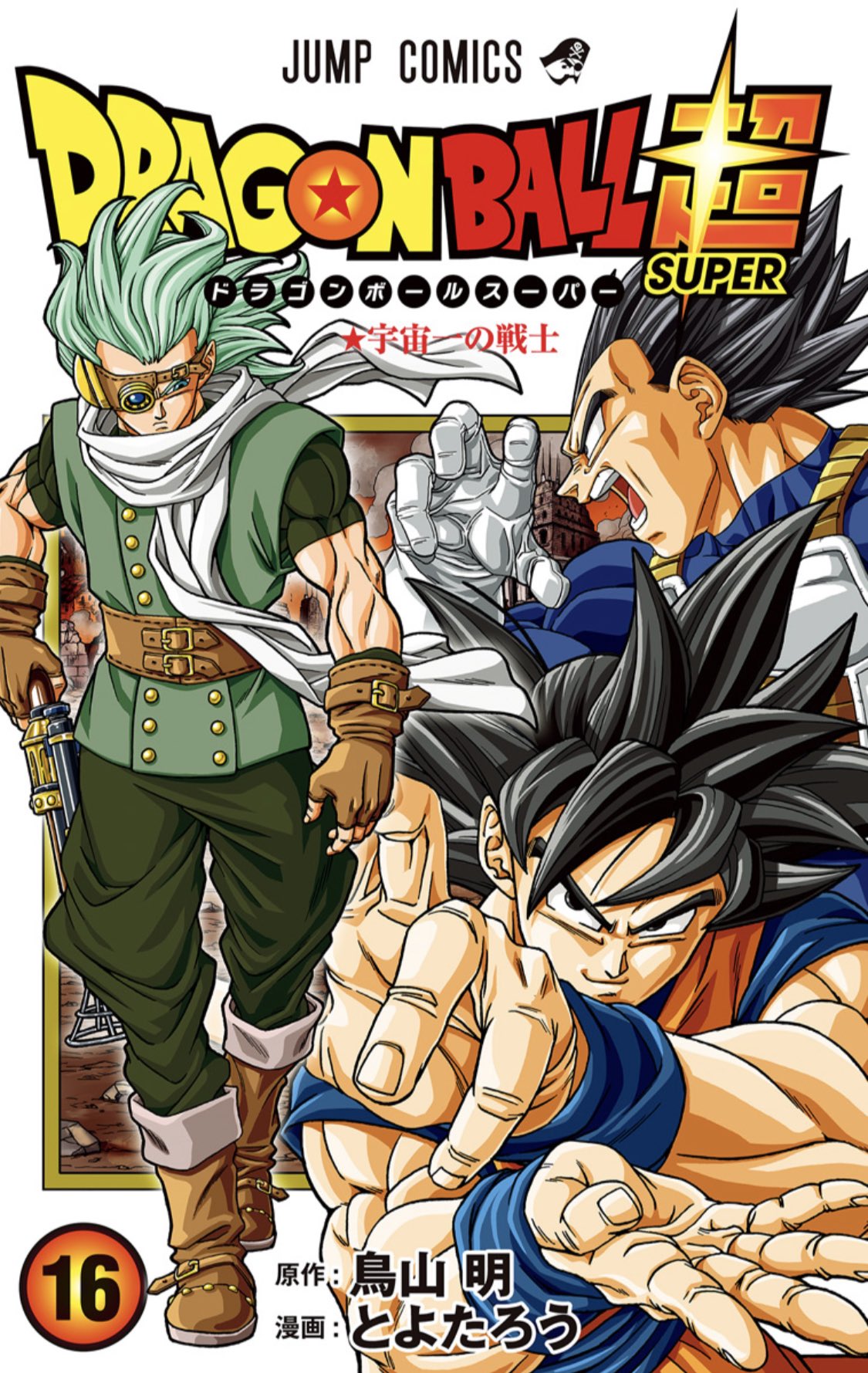 Dragon Ball Super - Color