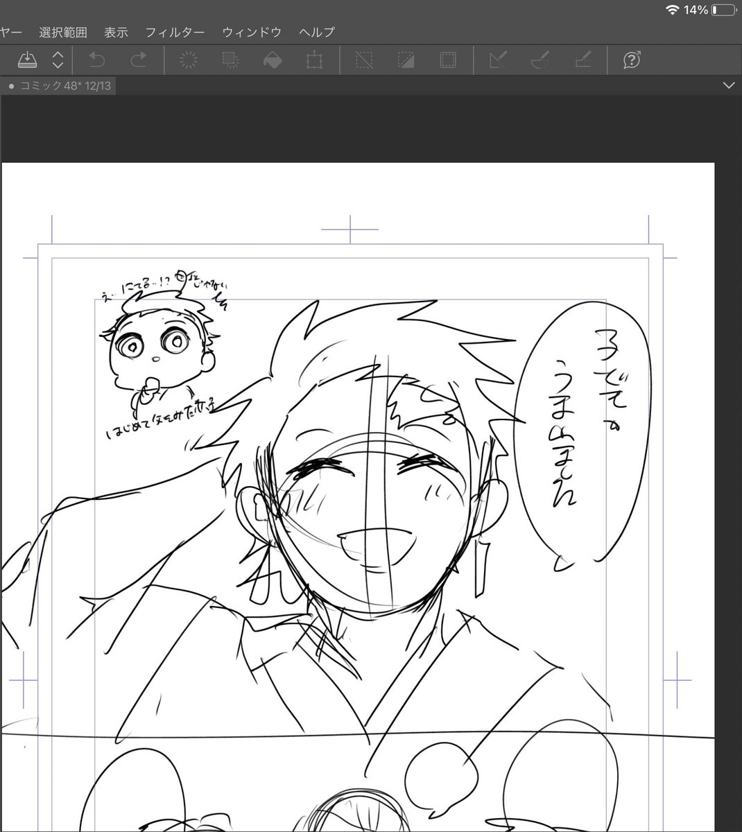 問題です
果たして婚前交渉でしょうか
はたまた蜜月に出来た子でしょうか
※電池ないから作業やめる 