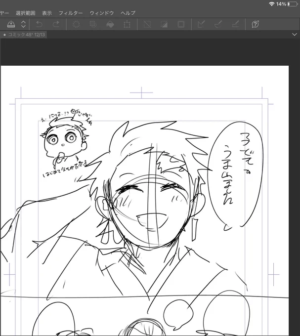 問題です
果たして婚前交渉でしょうか
はたまた蜜月に出来た子でしょうか
※電池ないから作業やめる 