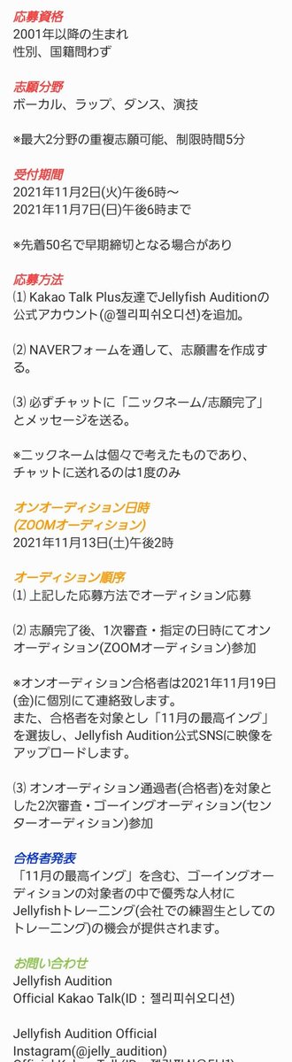 Gahyundreamer's tweet photo. 【JELLYFISH ON GOING AUDITION】
11月のオーディション予告です🌘🍃
男女ともに参加できるオーディションですので是非皆様ご参加されてはいかがでしょうか☺️
#Jellyfish #JellyfishAudition #ongoingaudition #ジェリーフィッシュオーディション #韓国オーディション #オーディション https://t.co/fXhDc0kbVi