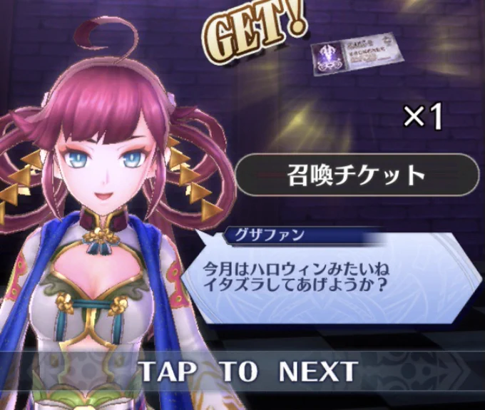グザファン……… 