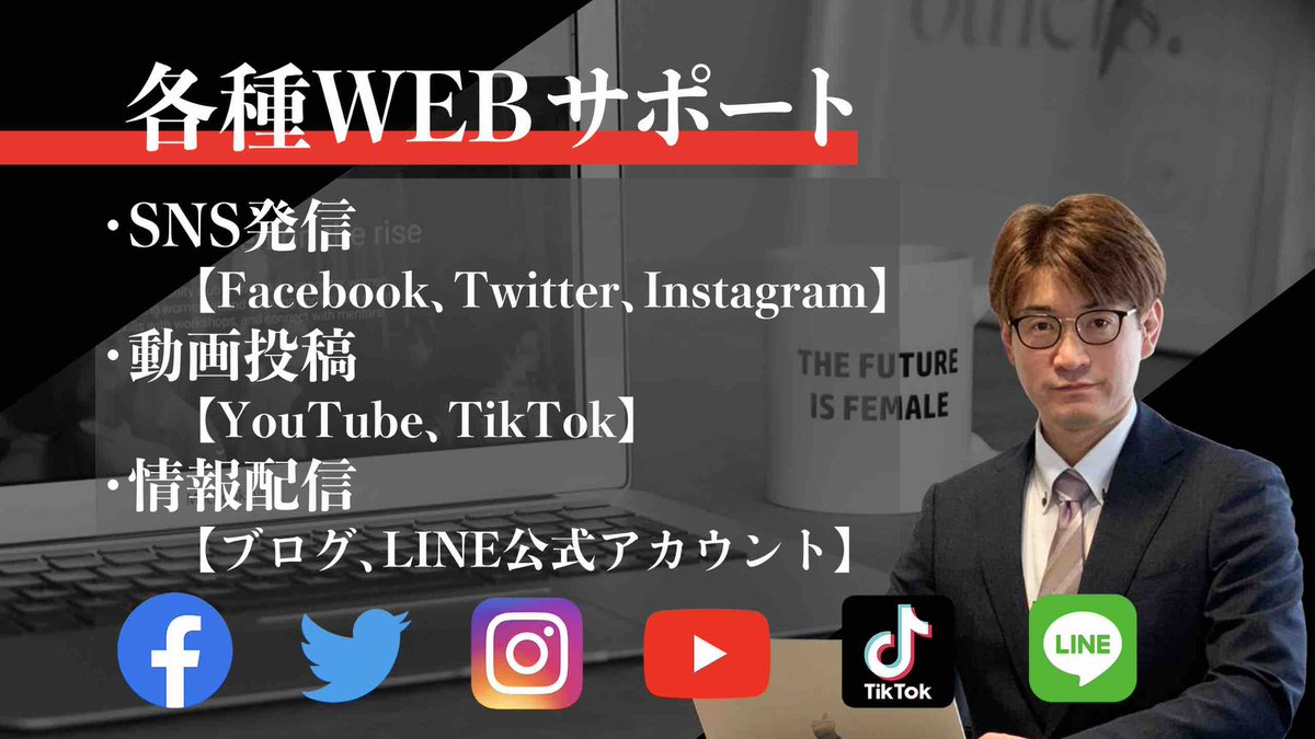 fcs_kody's tweet photo. #フリーコンバートスタイル 

☑︎月額定額制ホームページの作成
☑︎WEBサポート
☑︎短編動画編集
☑︎各種代行業務、他

#十勝 #帯広 で活動をされている個人事業主へ向けたサポートをしております。
お気軽にご相談ください‼️

https://t.co/XwdMcFw0Cl https://t.co/p3GZNL4W5W