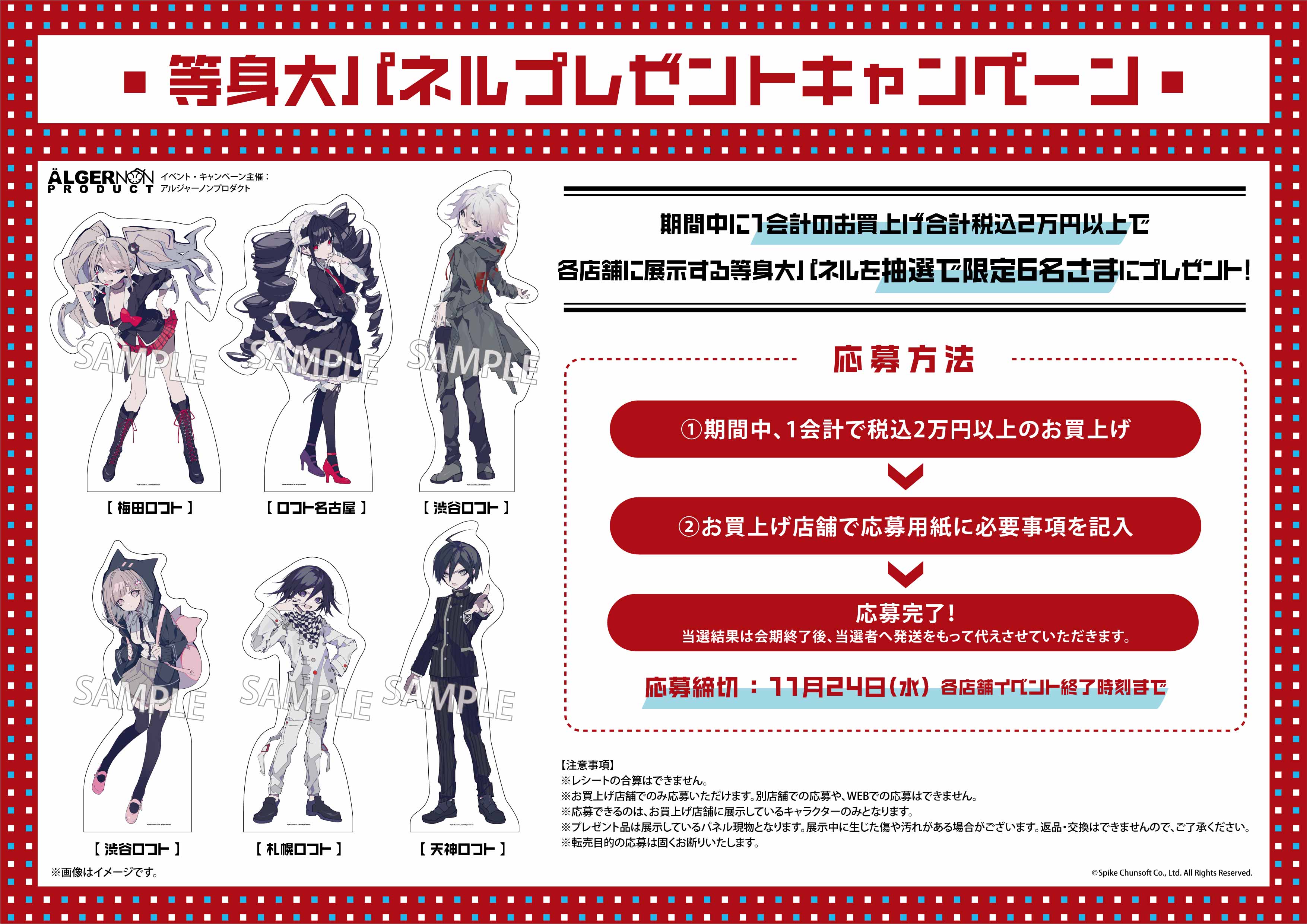 ダンガンロンパ 望月けい 春川魔姫 アクリルスタンド アクスタ