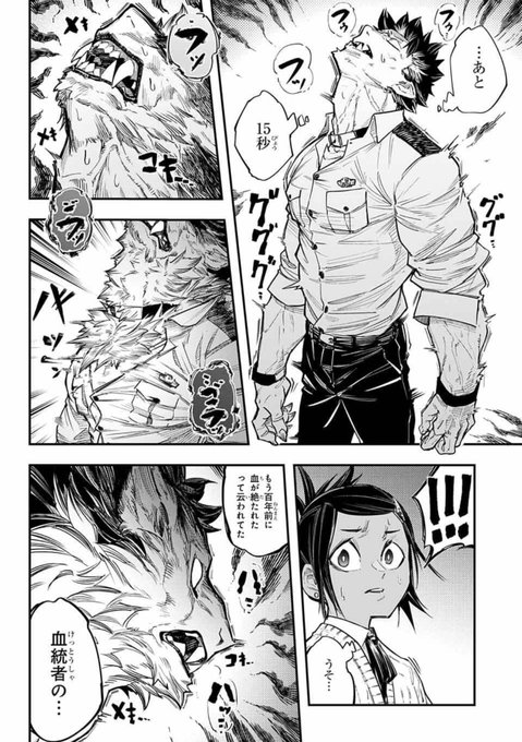 獣化情報 を含むマンガ一覧 いいね順 ツイコミ 仮