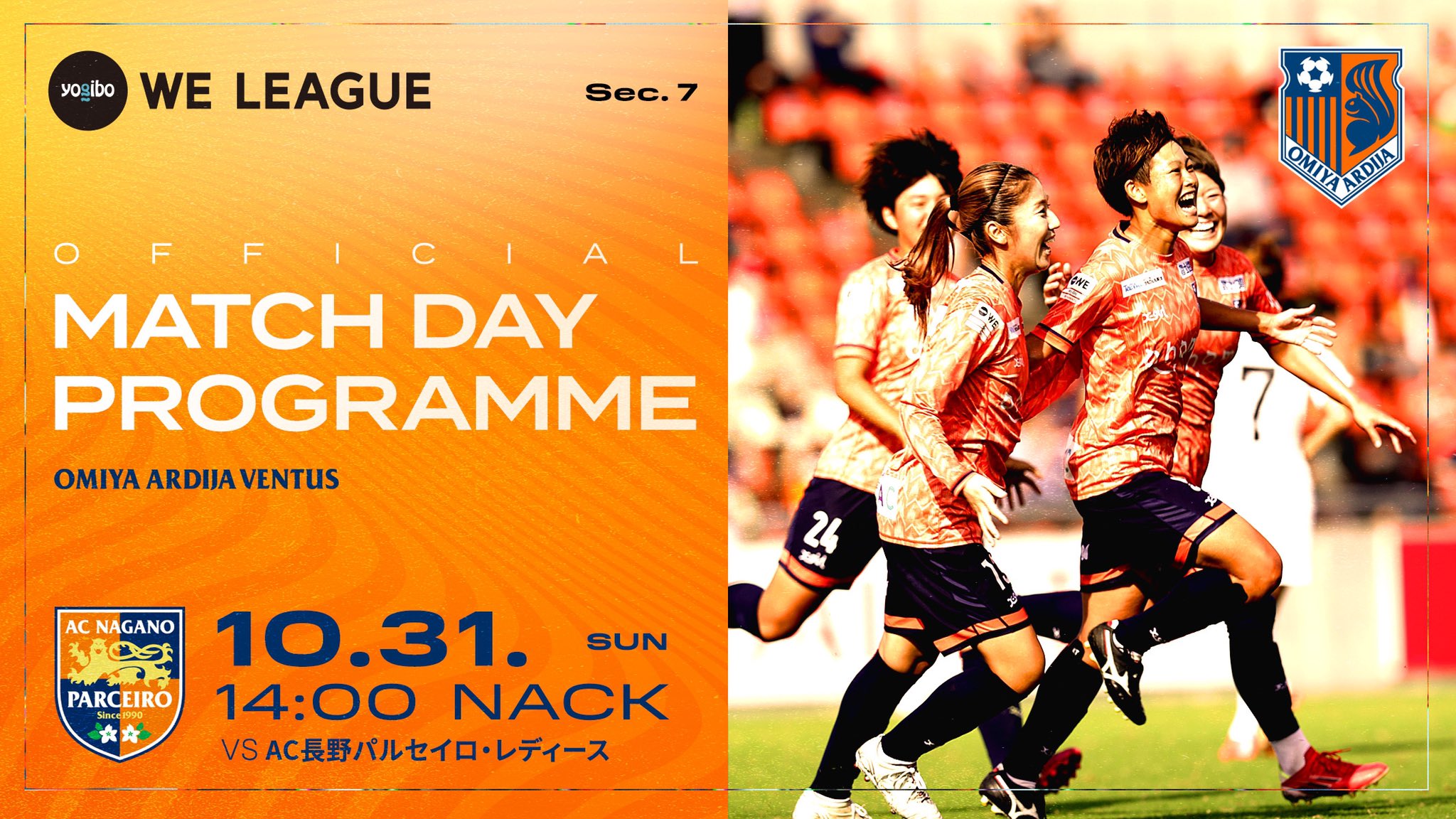 大宮アルディージャventus 公式 デジタルマッチデープログラム 10 31 Ac長野 戦のデジタルマッチデープログラムを掲載しました こちらから T Co G1y70l2uki 大宮アルディージャventus Ardija Weリーグ Zeroone 大宮v Ac