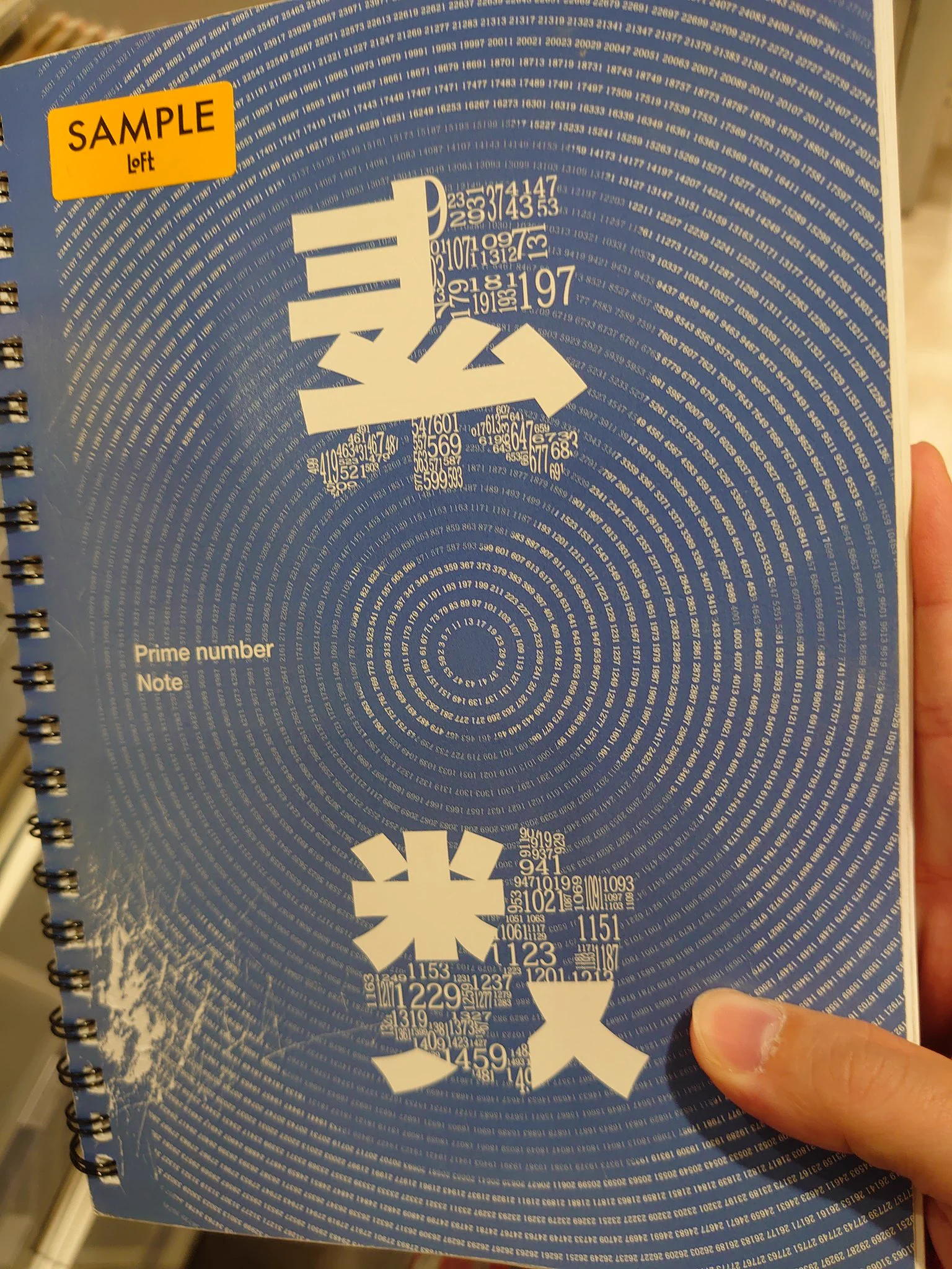 これロフト限定だったのか！！
おもしろいから買おうか迷ってこれどう？って旦那に送るように写真撮って忘れてた。
百人一首のやつ買うかほんとに迷ったのよなぁぁ。
でもノート使わないしなって……  