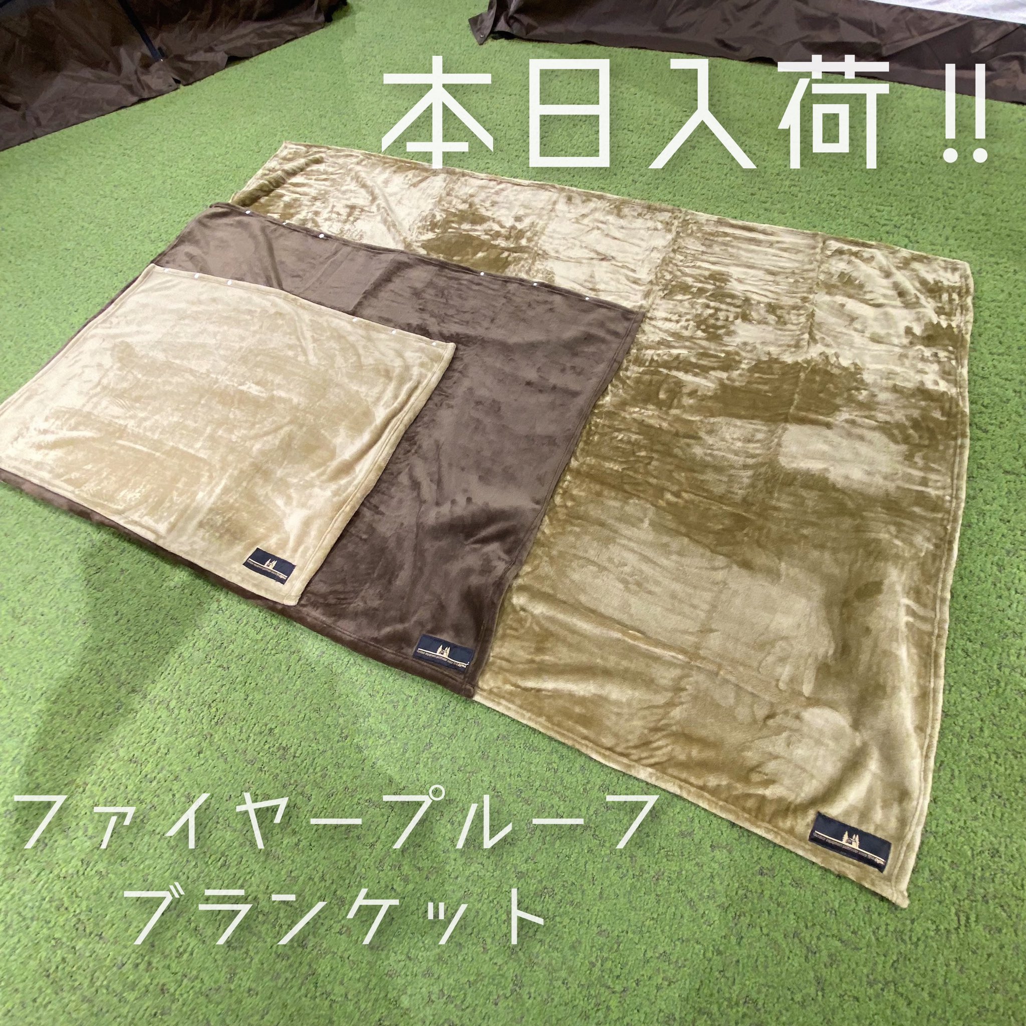 【国内産】アッソブ　ファイヤープルーフブランケットL 「羽織れる、敷ける」 国内産】アッソブ ファイヤープルーフブランケットL 「羽織れる