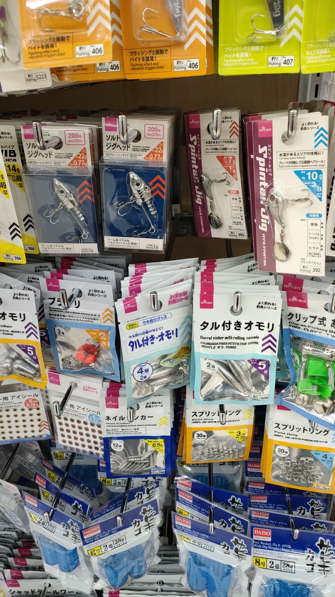 ダイソーvjの在庫あり店舗は 再販 再入荷予定や通販もチェック ページ 2 Nezutan日記